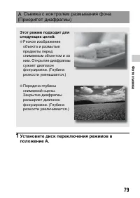 Страница 79