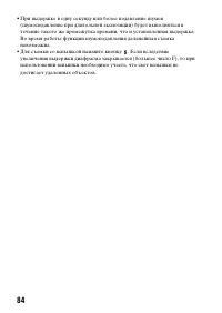 Страница 84