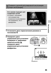Страница 85
