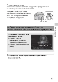 Страница 87