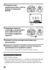 Страница 88