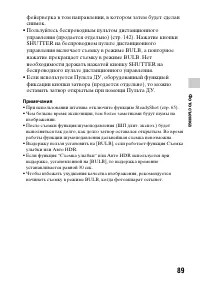 Страница 89