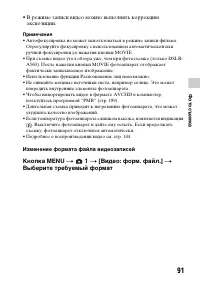 Страница 91