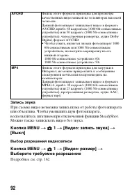 Страница 92