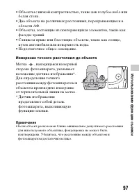 Страница 97