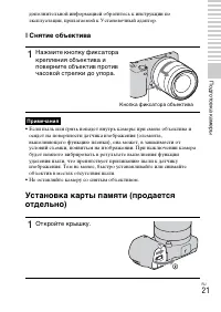 Страница 21