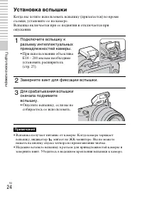 Страница 24