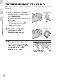 Страница 26