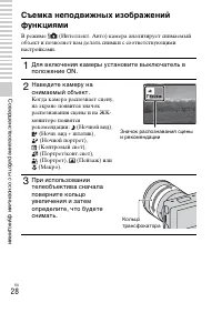 Страница 28