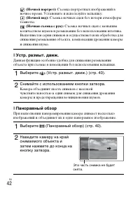 Страница 42