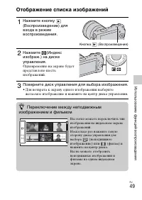 Страница 49