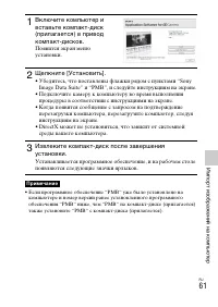 Страница 61