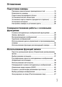 Страница 7