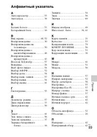 Страница 89