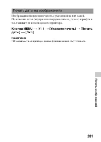 Страница 201