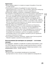 Страница 21