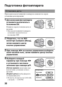 Страница 30
