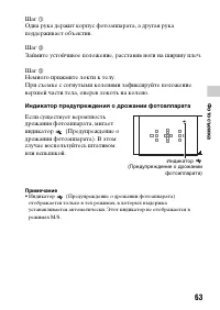 Страница 63