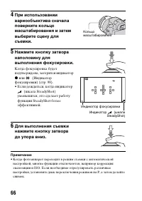 Страница 66