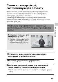 Страница 69