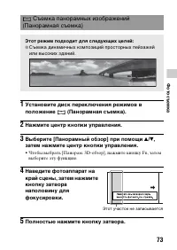 Страница 73
