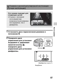 Страница 87