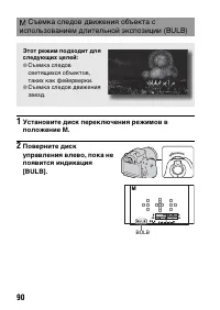 Страница 90