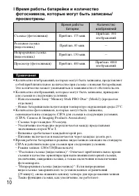 Страница 10