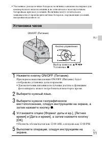 Страница 11