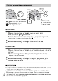 Страница 12