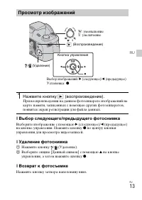 Страница 13