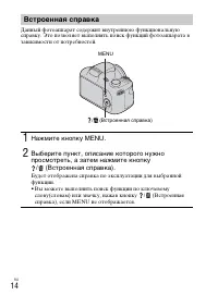 Страница 14