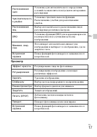 Страница 17