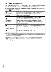 Страница 18