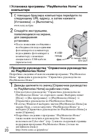 Страница 20