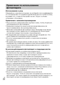 Страница 22