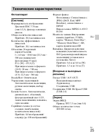 Страница 25