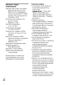 Страница 26