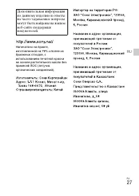 Страница 27