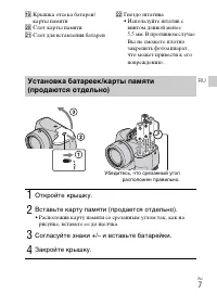 Страница 7