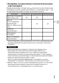 Страница 9