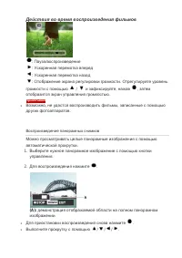 Страница 52