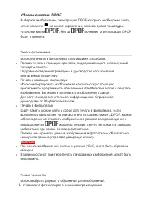 Страница 54