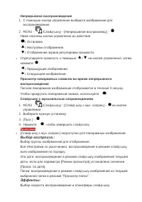Страница 56