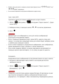 Страница 68
