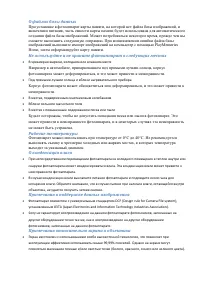 Страница 75