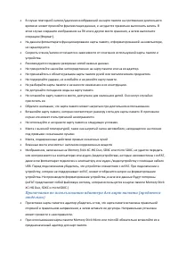 Страница 80