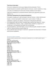 Страница 82