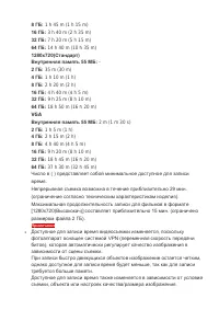Страница 84