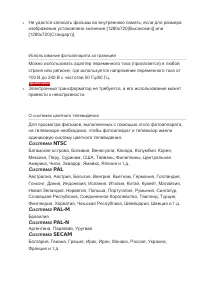 Страница 85